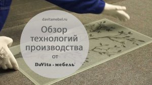 Обзор технологий производства: производство гнутых фасадов из стекла с рисунком