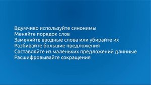 Что такое рерайт текста? И как сделать качественный рерайт текста?