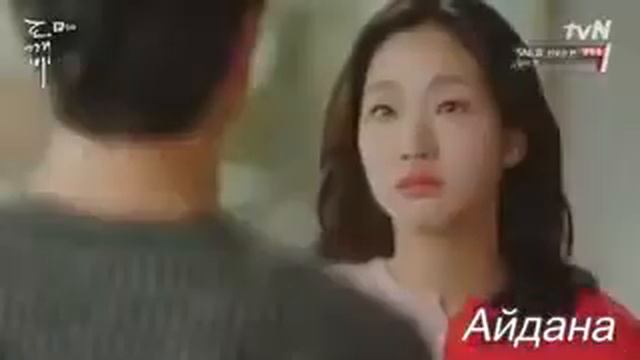 Клип на дораму Гоблин Останься болью смотреть онлайн