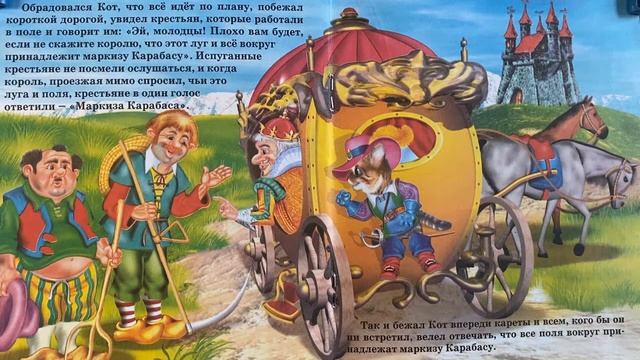 Сказки. Сказка кот в сапогах аудиосказку. Кот в сапогах аудиосказка. Сказка кот в сапогах аудиосказка. Аудиосказки шарля перр.