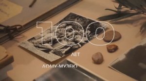 К 100-летию Дома-музея А. П. Чехова в Ялте