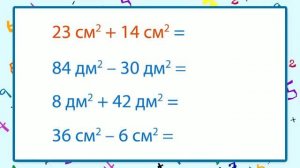 Дециметр квадратный