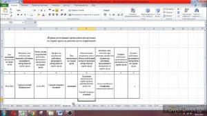 Excel - файл для специалистов по охране труда