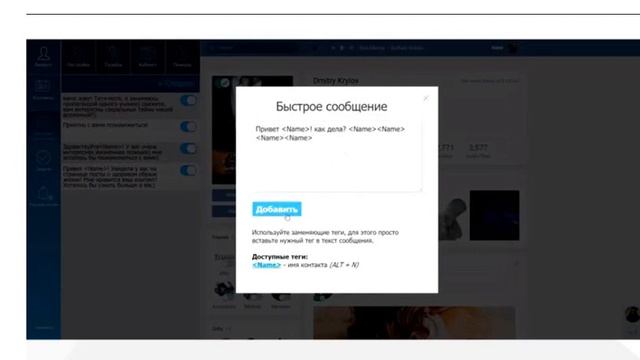 Обзор плагина Social CRM смотреть онлайн