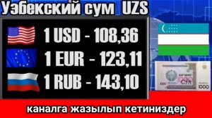 Курсы валют в России и стран Средней Азии 16. 01 22