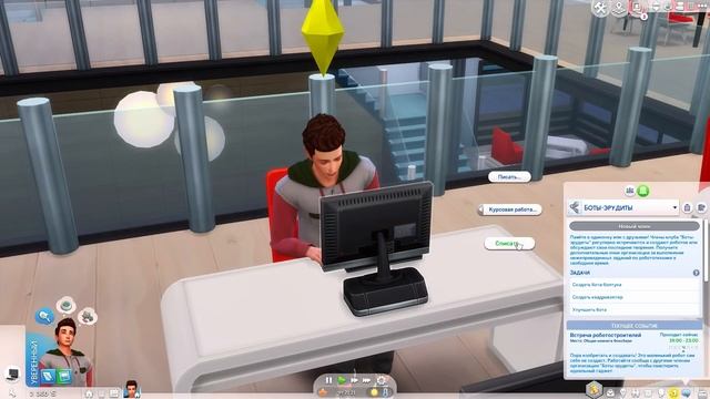 The Sims 4 в Университете / Я у мамы инженер ? - #3 смотреть онлайн