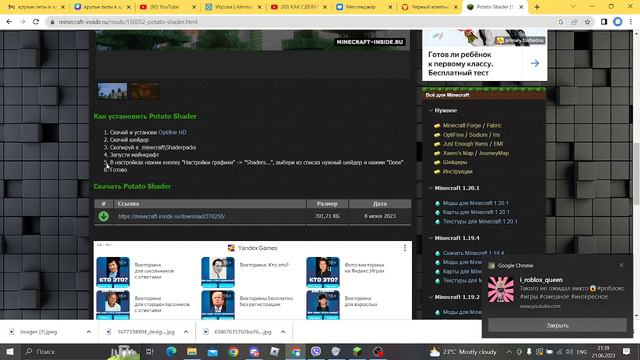 гайд как сделать бесконечный сервер на атерносе и как установить шейдер potato смотреть онлайн