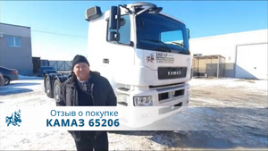 КАМАЗ 65206 Тягач. Отзыв покупателя из г. Муром, 10.03.2022 г
