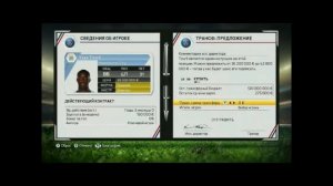 FIFA 15, 16. Как бесплатно купить игрока в карьере за тренера