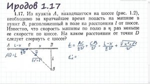 Иродов 1.17