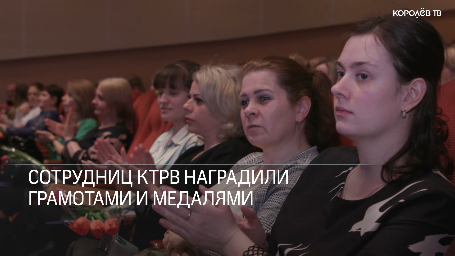 Женщин-сотрудниц КТРВ поздравили в канун 8 марта