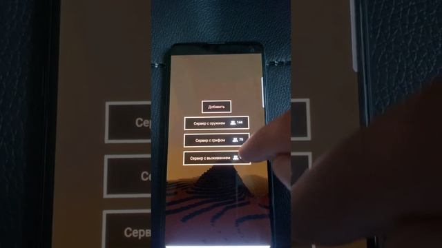Где найти Сервера для Майнкрафт ПЕ (Бедрок) на телефон