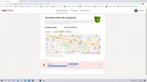 Яндекс почта как посмотреть историю входов в вашу почту