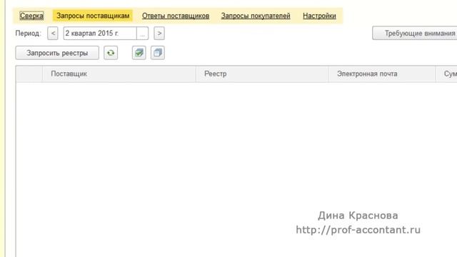 Сверка счетов фактур в 1С Бухгалтерия 8 смотреть онлайн