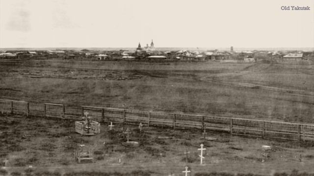 Якутскъ в начале ХХ века (панорамные виды города) смотреть онлайн