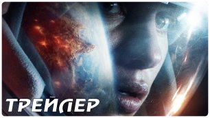 РУБИКОН — Русский трейлер (2022)
