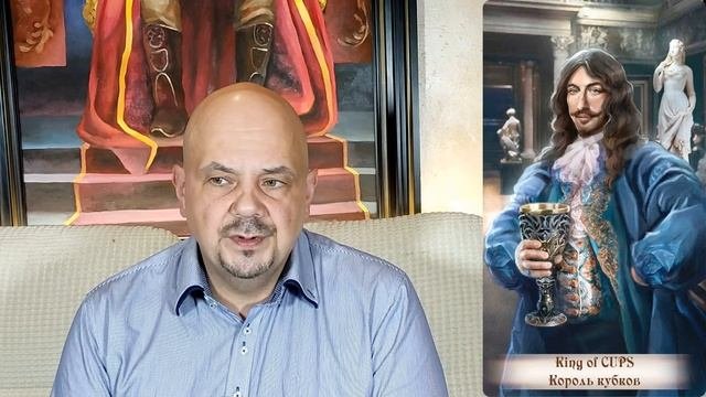 Король кубков (чаш) | Алхимическое значение придворного аркана таро