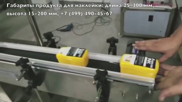 Этикировочный (этикетировочный) автомат. Этикетировка пресервов. Нанесение этикетки на банку с рыбой