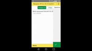 Инструкция по созданию комментария к чеку в android приложении «1С:Мобильная касса»