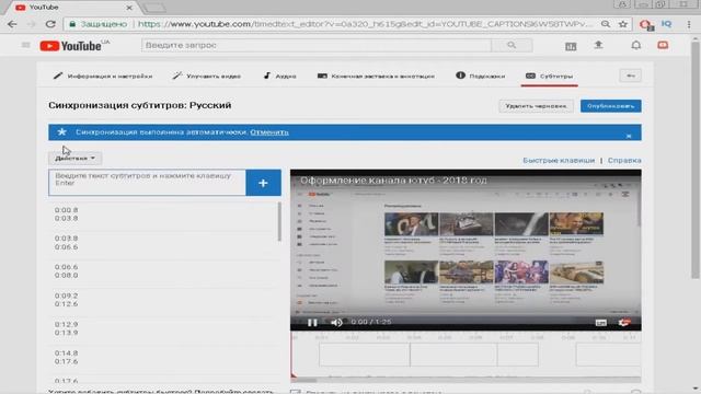 Как сделать субтитры на своем видео / youtube канал / оптимизация смотреть онлайн