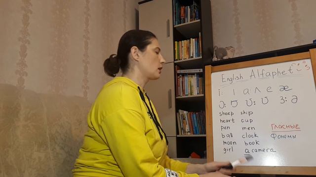 Второй урок. Английский разговорный за 2 недели. Гласные фонемы смотреть онлайн