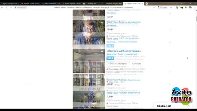 Агрессивное продвижение на Avito