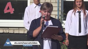 1 Сентября 2023 Новопсковская СШ