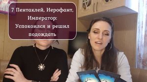 Узнаём насколько сильная ментальная связь с мужчиной у вас.