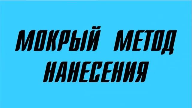 Инструкция по оклейке виниловой пленкой
