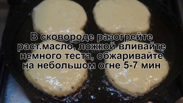 КАК ПРИГОТОВИТЬ ОЛАДЬИ НА ЗАКВАСКЕ? Пышные и ароматные оладьи на ржаной закваски на завтрак