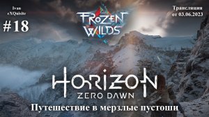 Horizon Zero Dawn #18 - DLC: The Frozen Wilds #1