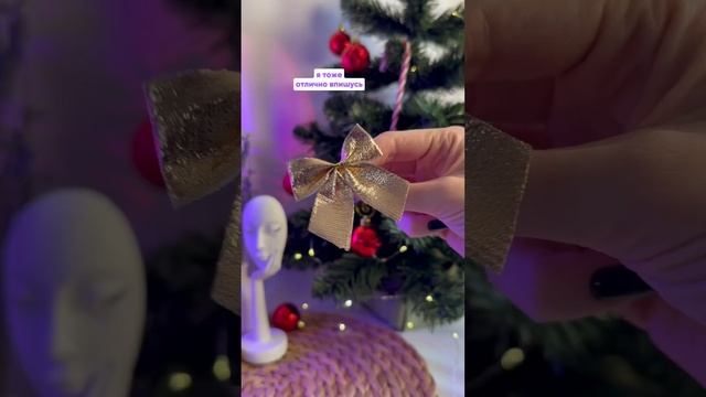 Подпишись ?? елка засияет с такой конфеткой ✨ #елка #украшения #огни #нг #шары #игрушки #ржя #вб смотреть онлайн