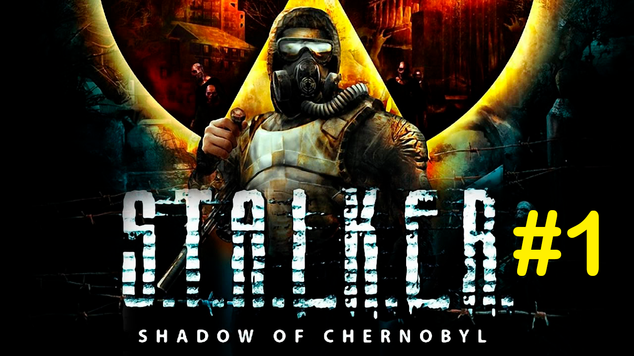 ►НАЧАЛО►#1► ☢S.T.A.L.K.E.R.: Тень Чернобыля☢
