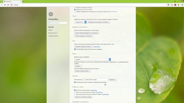 Как изменить папку загрузки в Opera смотреть онлайн