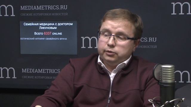 Семейная медицина с доктором Ликуновым. Диагностический аппарат семейного врача
