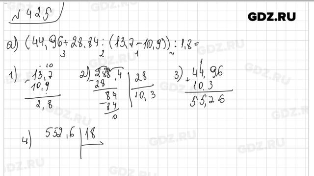 № 425 - Математика 6 класс Виленкин смотреть онлайн