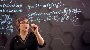 74_Формулы сложения. Практическая часть. 9 класс.