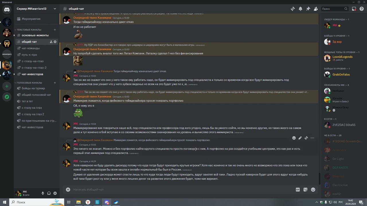 Я наверное не буду сносить свой дискорд, объясняю почему. смотреть онлайн