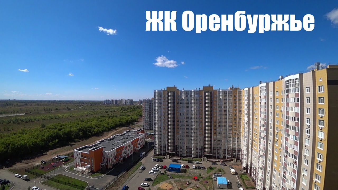 Донковцева 5 оренбург фото