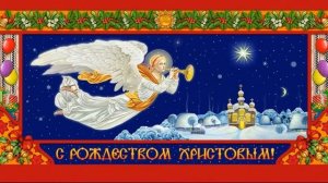 + РОЖДЕСТВО ХРИСТОВО +   (Тропарь Праздника)