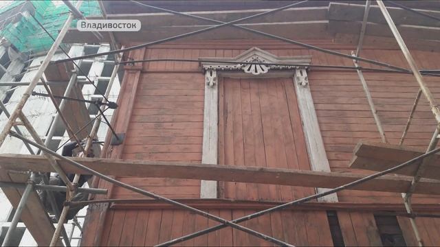 Два старинных дома во Владивостоке отремонтировали по программе капремонта смотреть онлайн