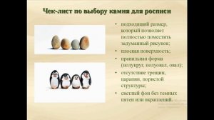 Разработка эскиза изделия  Подготовка материалов и инструментов 7 КЛАСС