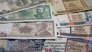 1 песо в рублях