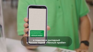 Выгодный тариф для роуминга I Россия Онлайн