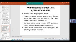 Ферритин - индикатор запасов железа в организме человека