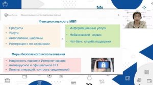 Безналичные расчеты. Система быстрых платежей