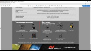 Стоит ли покупать Металлоискатель Minelab Equinox и Minelab Manticore