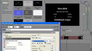 Видео редактор  Sony Vegas   Урок 16  Создание титров