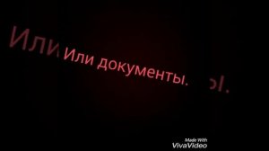 Что делать если мама спрятала телефон?