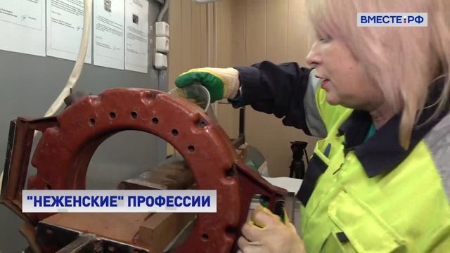 Екатерина Орешникова стала героиней репортажа «Неженские» профессии смотреть онлайн